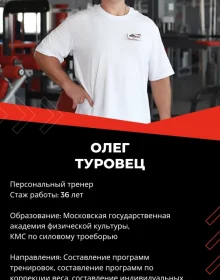 Туровец Олег